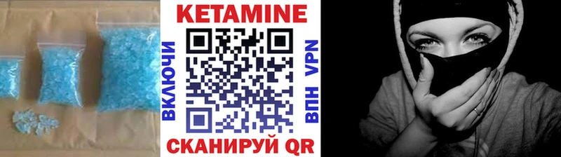 КЕТАМИН VHQ  Купить  Карасук 