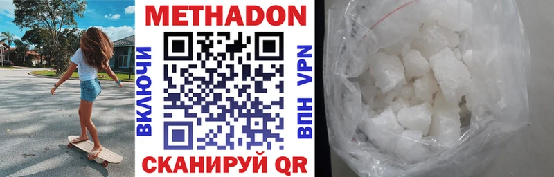 Купить где Карасук Метадон кристалл